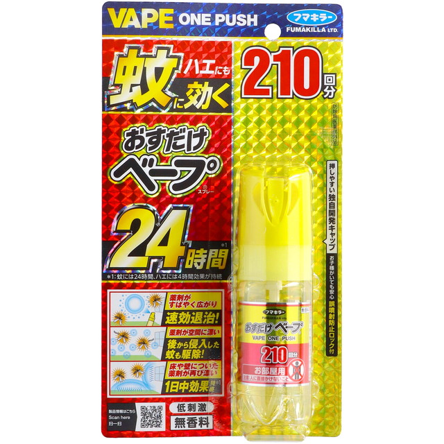 フマキラー おすだけ ベープ スプレー 210...の詳細画像2