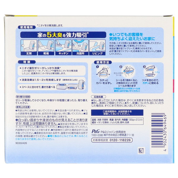 ファブリーズ 置き型 さわやかスカイシャワーの...の詳細画像1