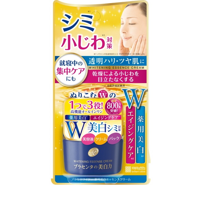 プラセホワイター (2個セット・送料無料)明色化粧品 薬用 美白 