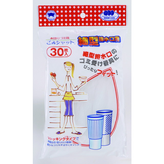 ボンスター ごみシャット 水切りストッキング ...の詳細画像2