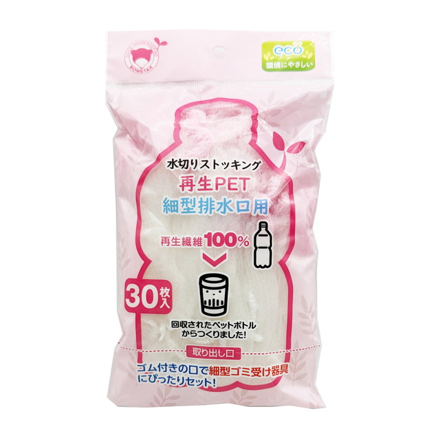 ボンスター 水切りストッキング 再生PET 細...の詳細画像2