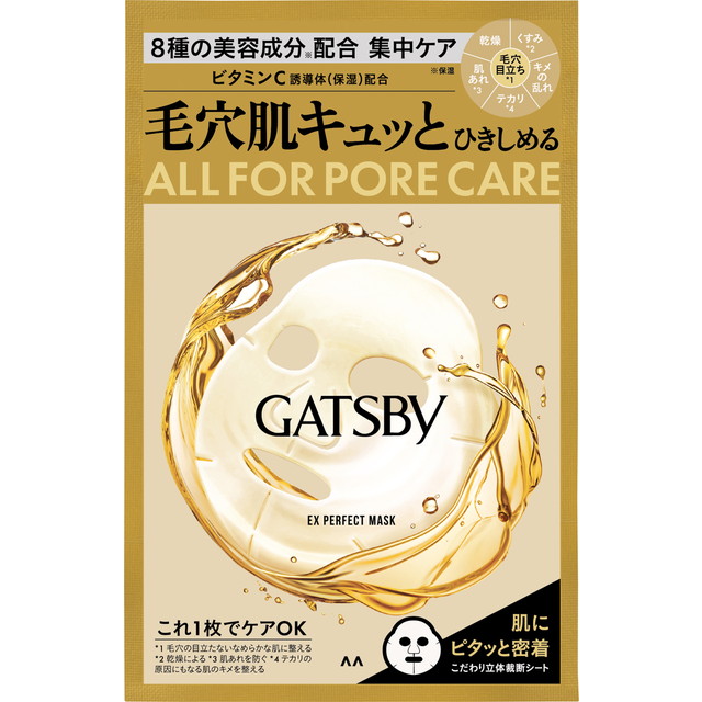 マンダム GATSBY ギャツビー EXパーフ...の詳細画像2