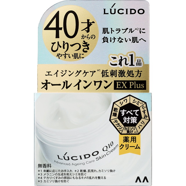 LUCIDO オールインワンスキンケア｜スキンケア｜コスメ、美容