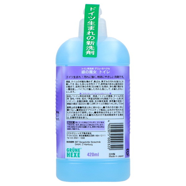 緑の魔女 トイレ用 420mlの詳細画像1