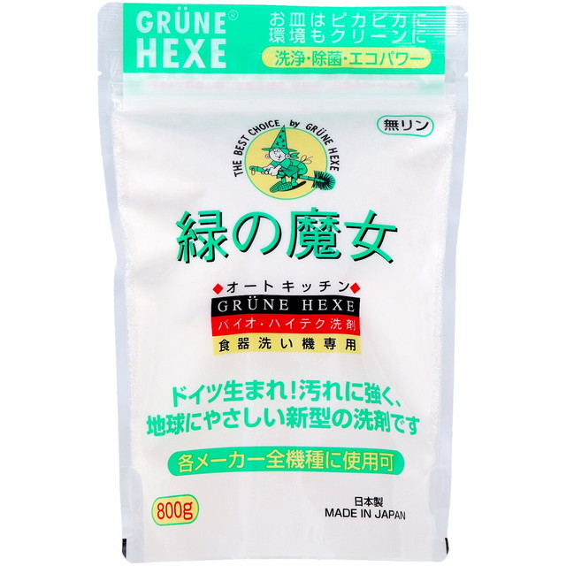 緑の魔女 全自動食器洗い機専用洗剤 800gの詳細画像2