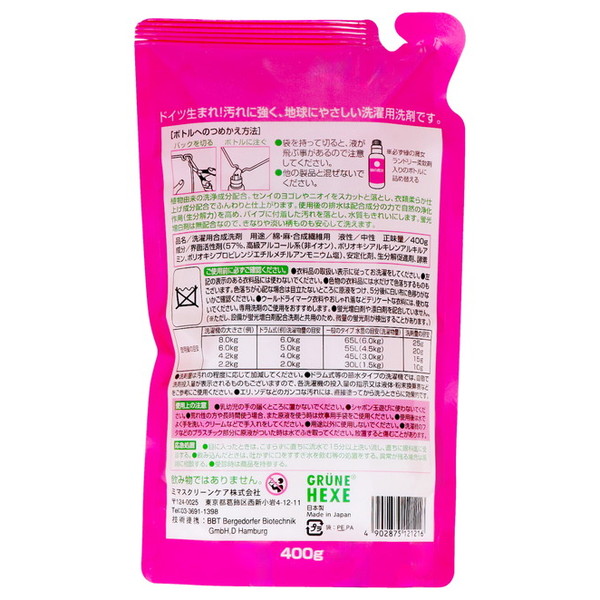 緑の魔女 ランドリー用 柔軟剤入 詰替 400gの詳細画像1
