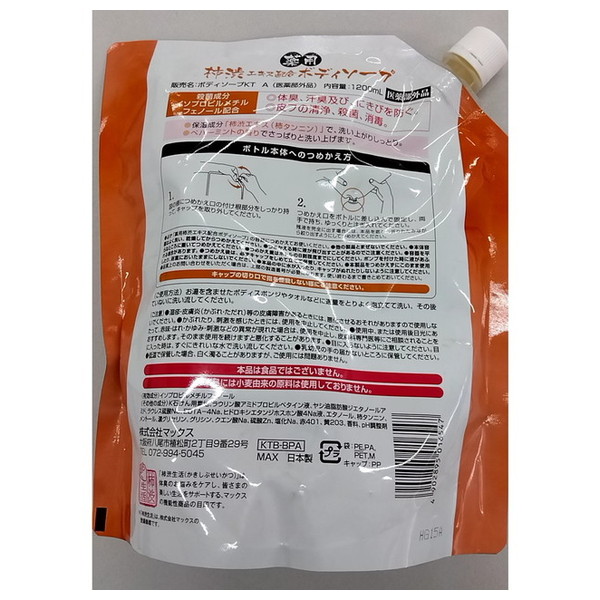 マックス 薬用 柿渋エキス配合 ボディソープ ...の詳細画像1