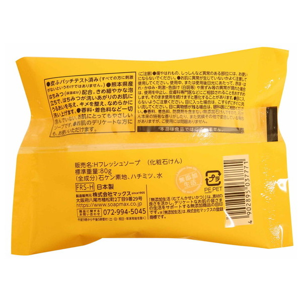 マックス 無添加 はちみつ配合 生石けん 80gの詳細画像1