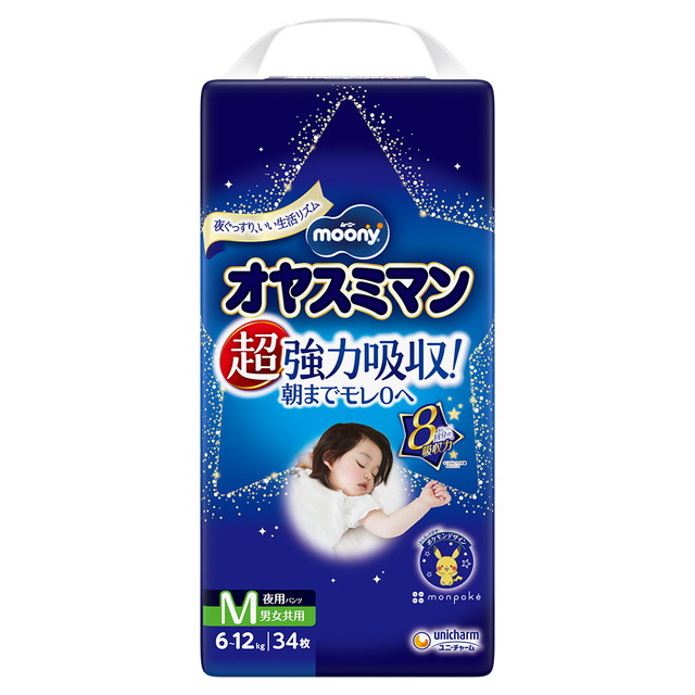 オヤスミマン　女の子　スーパーBIG 8袋　子供オムツ　ユニチャーム オヤスミマン ユニ・チャーム ムーニー 女の子 スーパービッグ 12枚