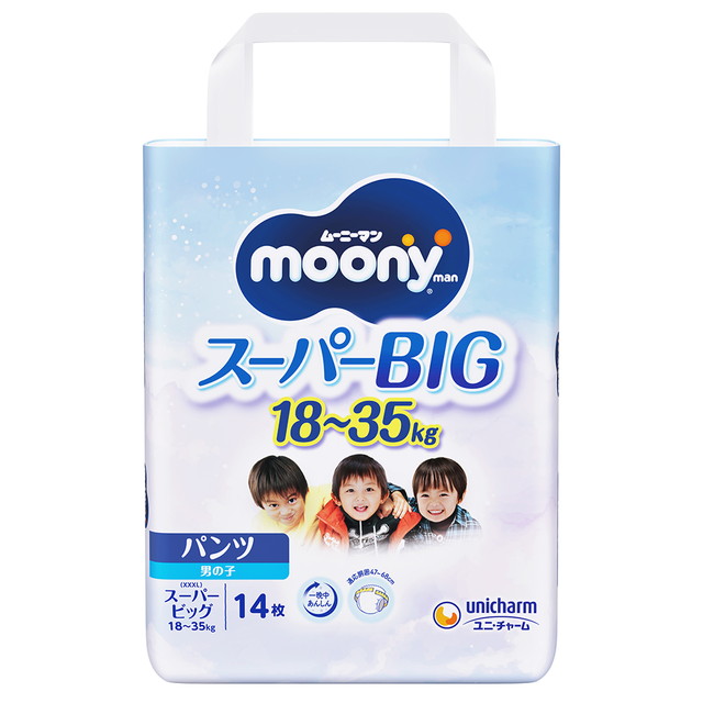 期間限定値下げ ‼️moonyスーパービッグ男の子用x7袋未開封 moony ムーニーパンツ スーパービッグ 男の子用 14枚 : アットツリー
