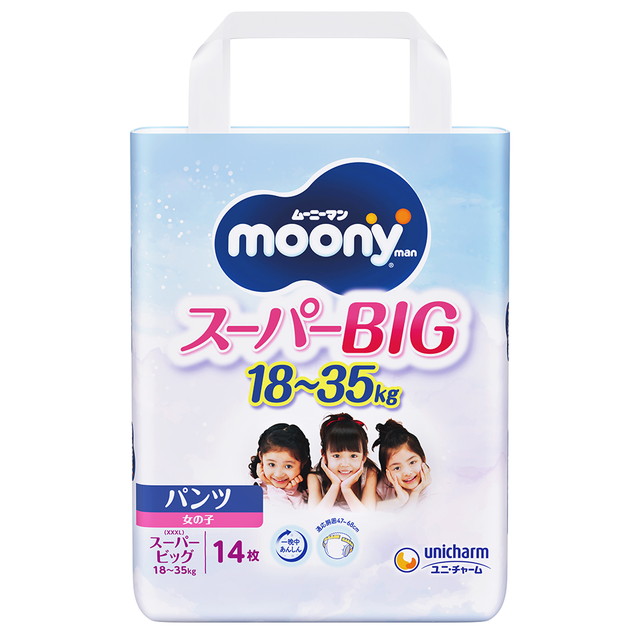moony ムーニーパンツ スーパービッグ 男の子用 14枚 : アットツリー
