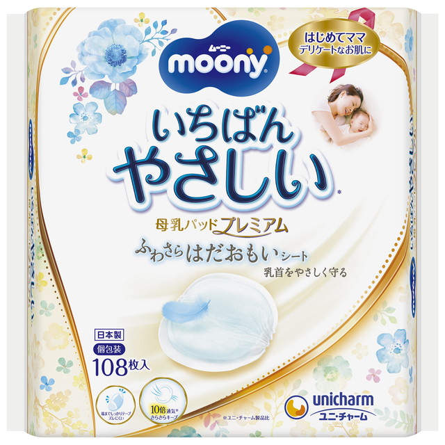 ユニ・チャーム ムーニー 母乳パッド プレミア...の詳細画像3