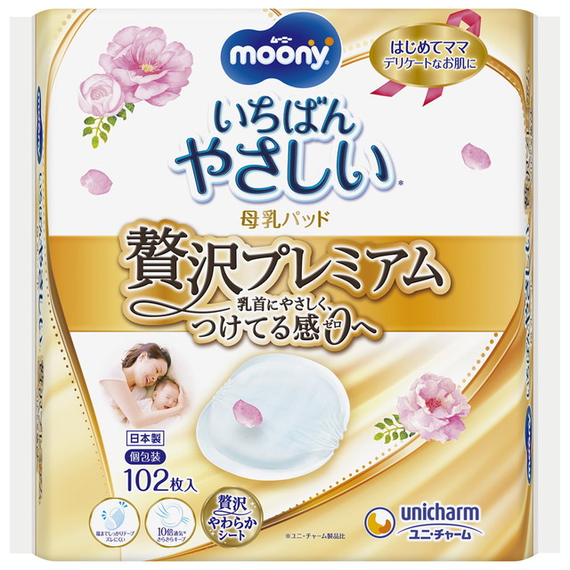 (2個セット・送料無料)ユニ・チャーム ムーニ...の詳細画像2