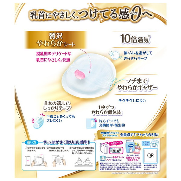 (2個セット・送料無料)ユニ・チャーム ムーニ...の詳細画像1