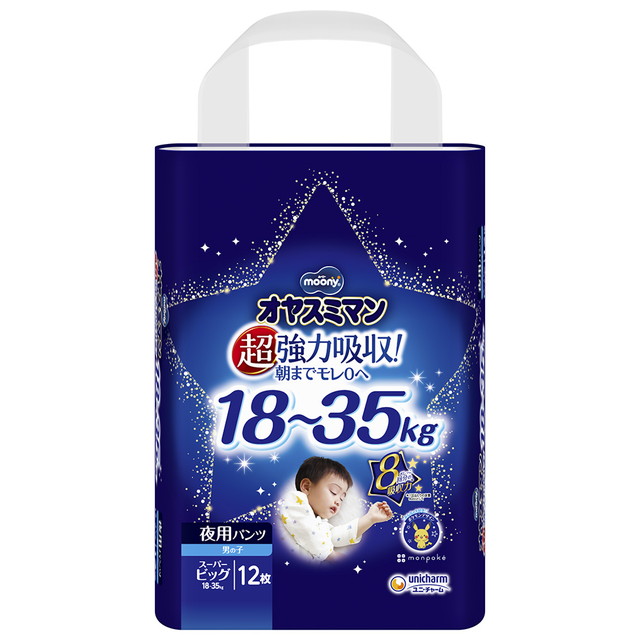 オヤスミマン (2個セット・送料無料)ユニ・チャーム ムーニー 女の子