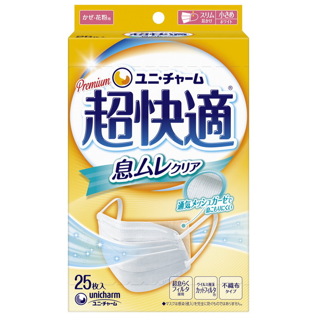 超快適マスク ミントのおすすめ人気商品一覧 通販 - Yahoo!ショッピング