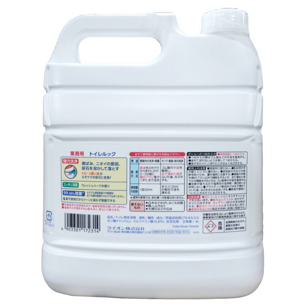 業務用 トイレルック 4Lの詳細画像1