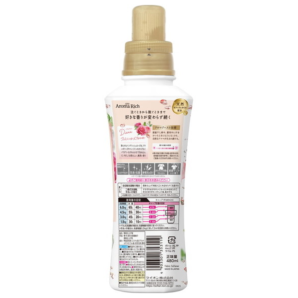 AromaRich ライオン ソフラン アロマリッチ レイラ 本体 480ml 柔軟剤
