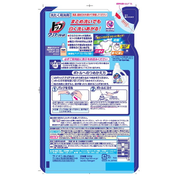 トップ（LION） ライオン LION トップ クリアリキッド つめかえ用 500g