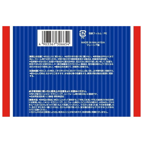 ロケット石鹸 洗濯石鹸 135g 部分洗い・洗...の詳細画像1