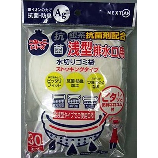 ごみっこ 水切りゴミ袋 浅型排水口用 (抗菌・...の詳細画像2