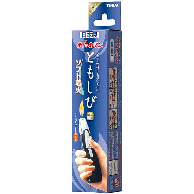 チャッカマン ともしびの詳細画像2