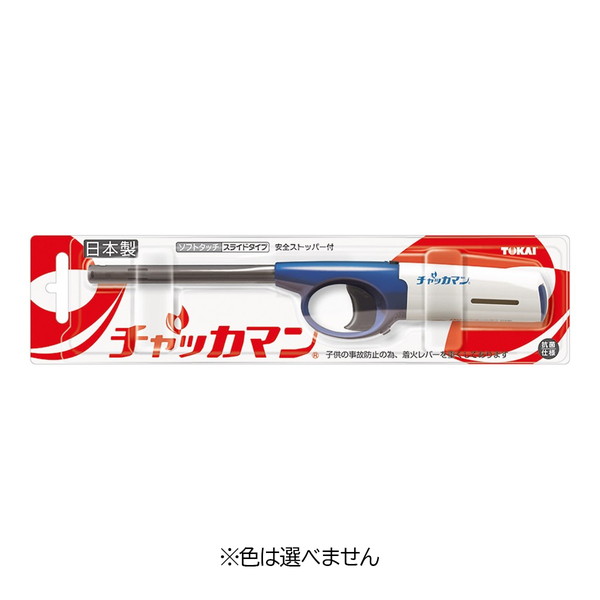 東海 CRチャッカマン スライドタイプ 1本 (着火用品 着火ライター)○色