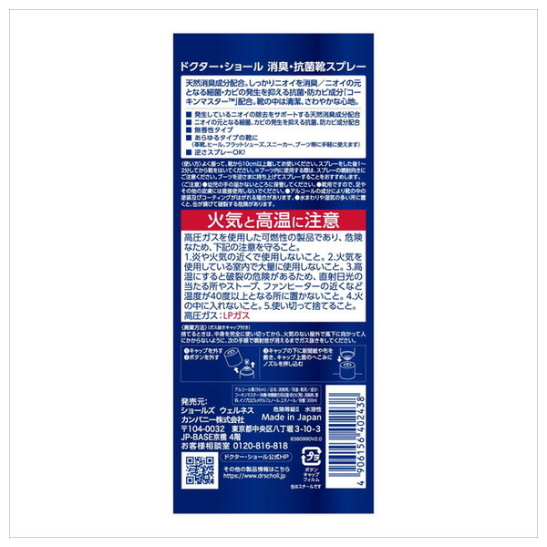 レキットベンキーザー ドクターショール 靴用 ...の詳細画像1