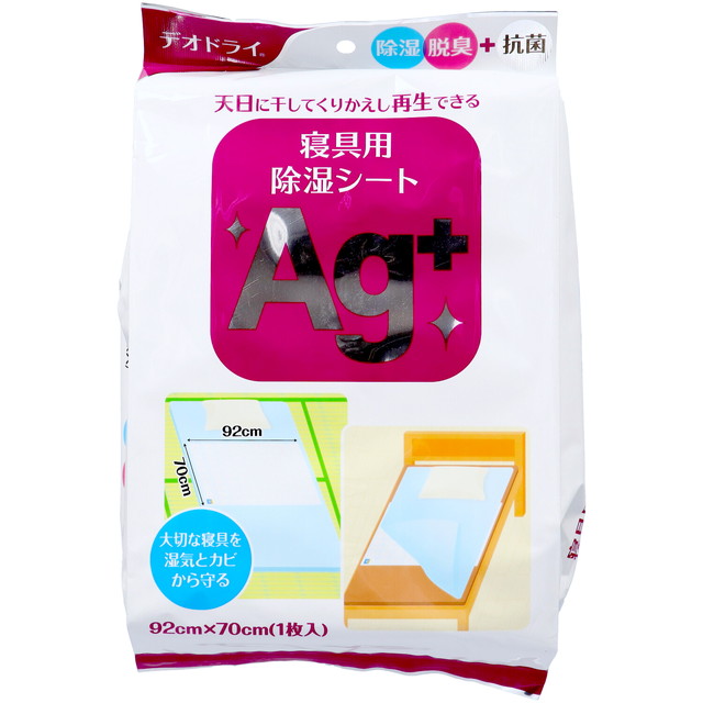 豊田化工 デオドライ AG+ 寝具用 除湿シー...の詳細画像2
