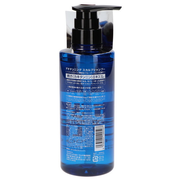 コスメテックスローランド（COSMETEX ROLAND） (2個セット・送料無料