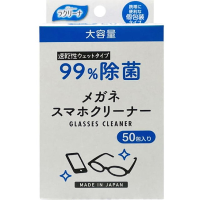昭和紙工 ラクリーナ 99%除菌 メガネ スマ...の詳細画像2