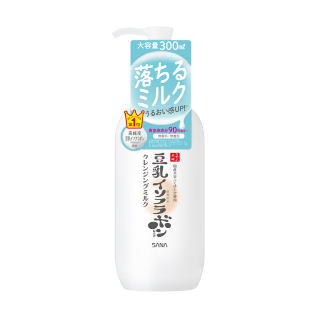 BA ミルク 15ml x 5本とクレンジング5本 なめらか本舗 常盤薬品工業 サナ クレンジングミルク NC 300ml