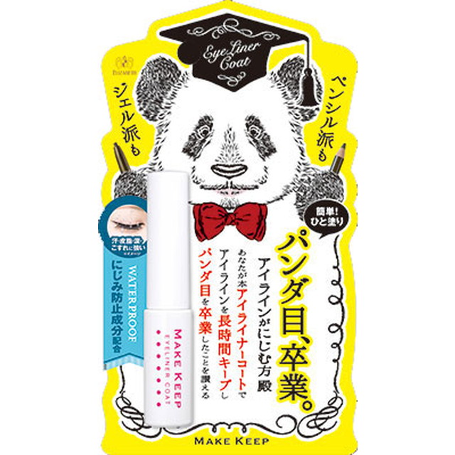 エリザベス メイクキープ アイライナーコートN...の詳細画像1