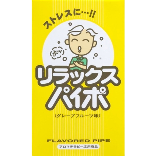 リラックスパイポの詳細画像2