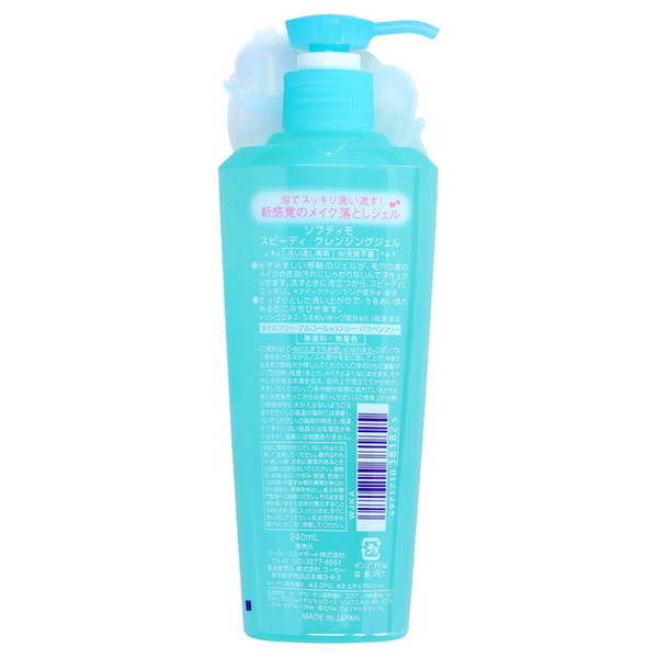ソフティモ スピーディ クレンジングジェル 240ml : アットツリー