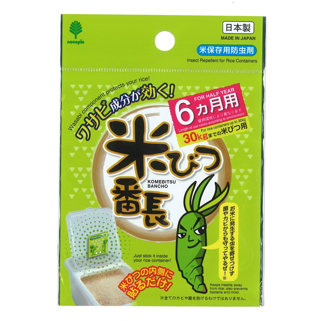 米びつ番長 6か月用の詳細画像1