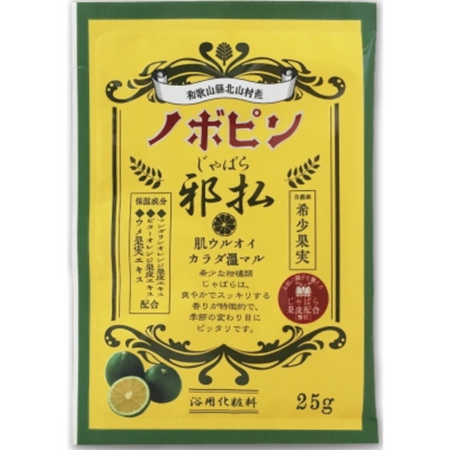 紀陽除虫菊 ノボピン 邪払 じゃばら 浴用化粧...の詳細画像2