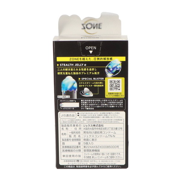 ジェクス ZONE Premium ゾーンプレミアム 5個入り ブリスター個包装