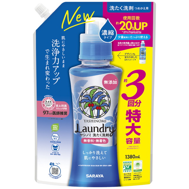 ヤシノミ洗たく用洗剤 サラヤ SARAYA ヤシノミ 洗たく洗剤 濃縮タイプ