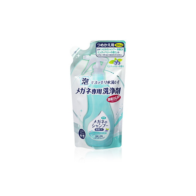 メガネのシャンプー 除菌EX つめかえ用 160mlの詳細画像2