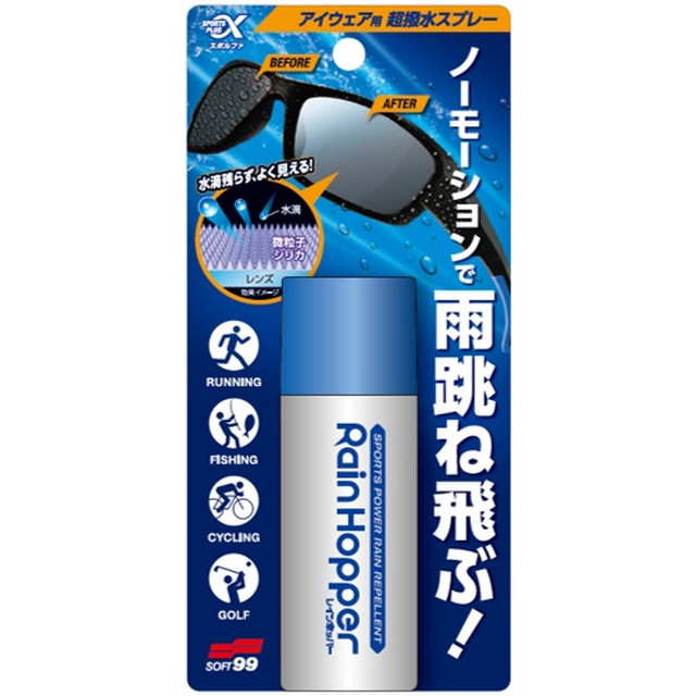 ソフト99 スポルファ レインホッパー 30m...の詳細画像2