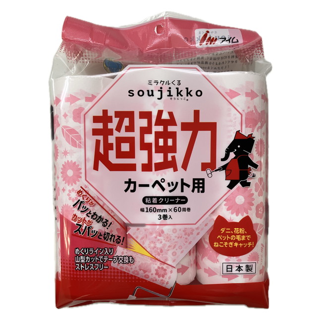 �A�C�� �~���N������ SOUJIKKO ���������� ������ �J�[�y�b�g�p �S���N���[�i�[ 3���� �֘A�摜2