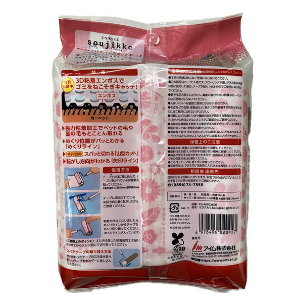 �A�C�� �~���N������ SOUJIKKO ���������� ������ �J�[�y�b�g�p �S���N���[�i�[ 3���� �֘A�摜1