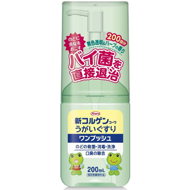 興和 新コルゲンコーワ うがいぐすり ワンプッ...の詳細画像2