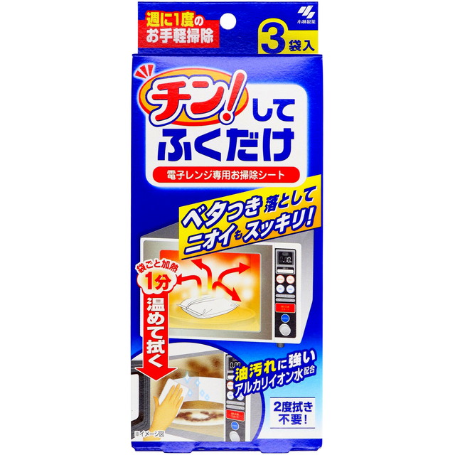 チン!してふくだけ 3袋の詳細画像2