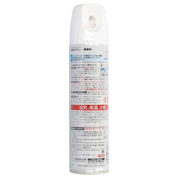 消臭元 トイレ用消臭スプレー 無香料 280mlの詳細画像1