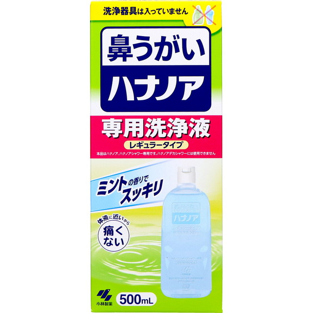 小林製薬 痛くない 鼻うがい ハナノア 500...の詳細画像2