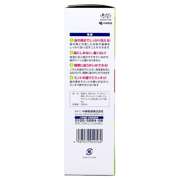 小林製薬 痛くない 鼻うがい ハナノア 500...の詳細画像1