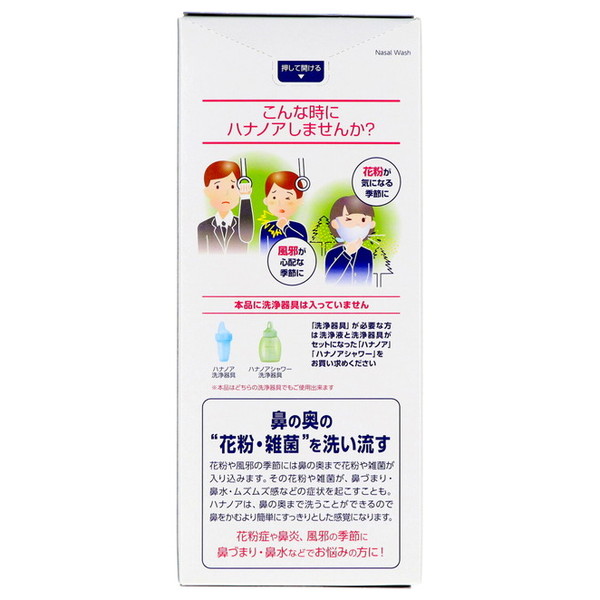 小林製薬 ハナノア 専用洗浄液 クールタイプ ...の詳細画像1
