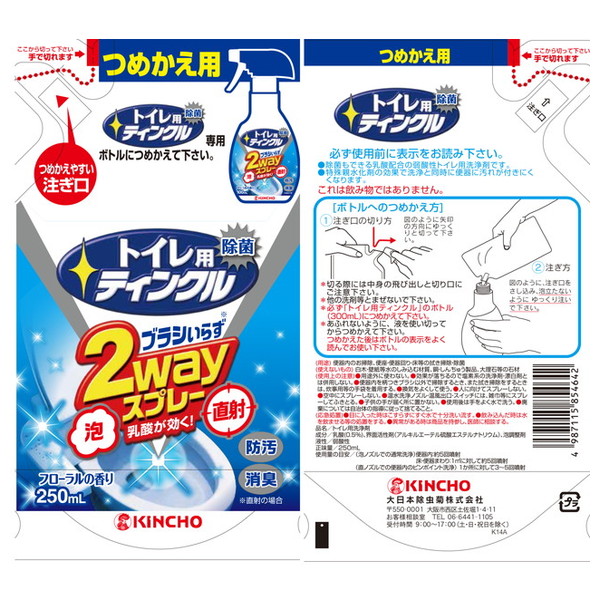 ティンクル トイレ用 直射・泡 2wayスプレ...の詳細画像1